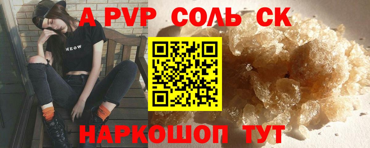 Назрань  A PVP кристаллы  Alpha PVP крисы CK  Вход с VPN  А ПВП Crystall 