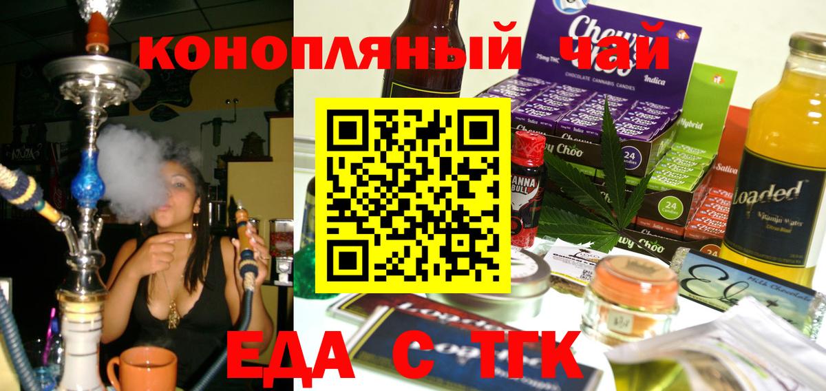 Назрань  Canna-Cookies конопля  Вход с VPN 