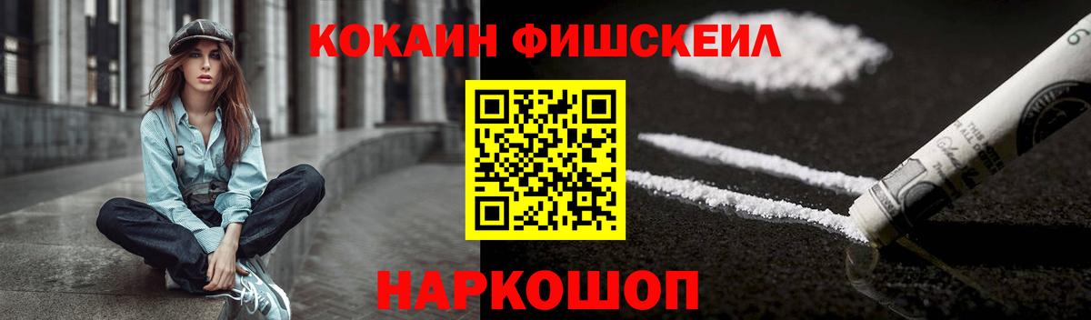 Назрань  Кокаин 97%  Кокаин  Вход с VPN  КОКАИН Columbia 