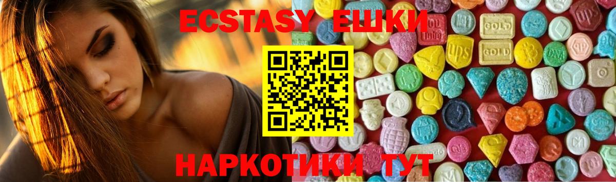 Ecstasy VHQ Назрань
