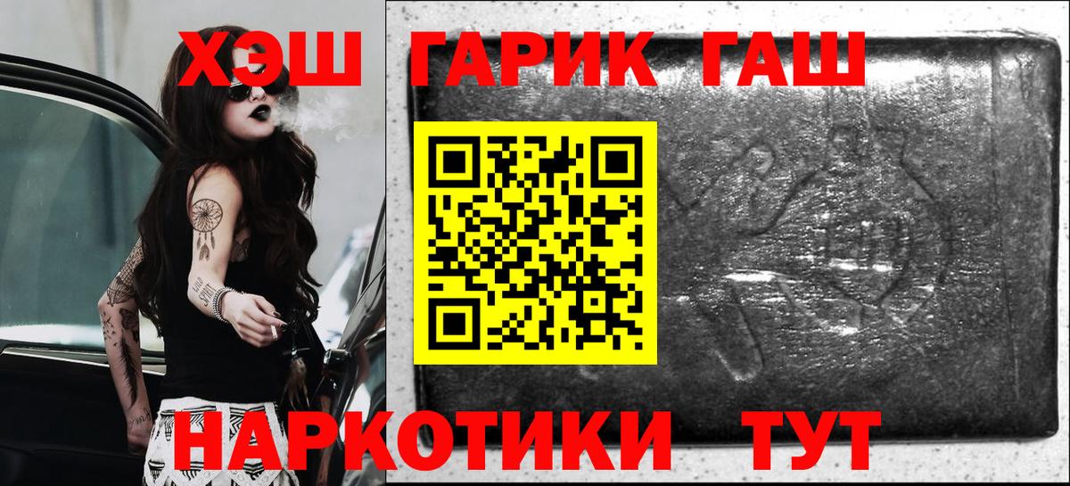 как найти   Вход с VPN  Назрань  ГАШИШ hashish 