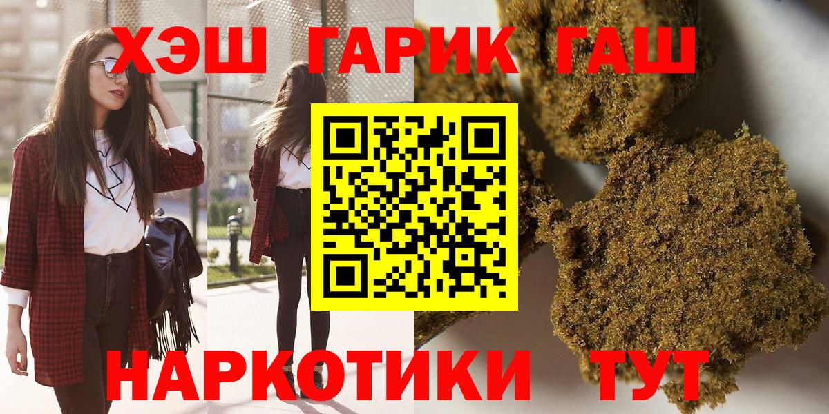ГАШ Cannabis Назрань