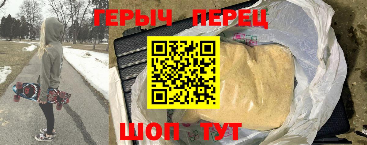 Назрань  Героин гречка  Вход с VPN 
