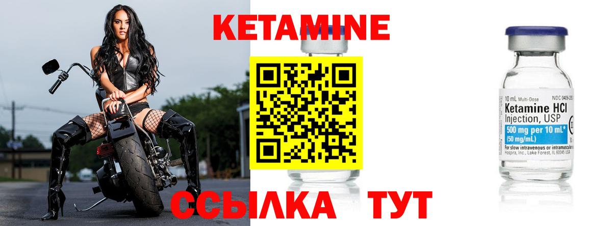 КЕТАМИН VHQ  Кетамин ketamine  Вход с VPN  Назрань 