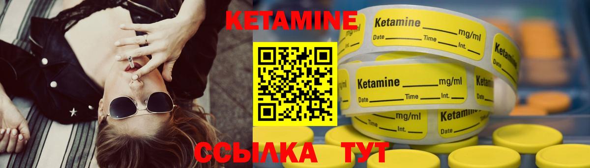 КЕТАМИН ketamine Назрань