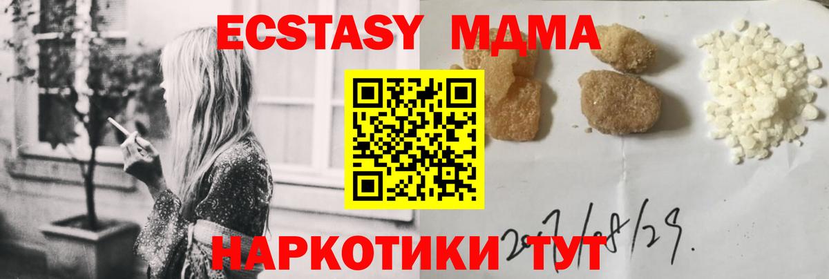 MDMA  MDMA Molly  Вход с VPN  Назрань 