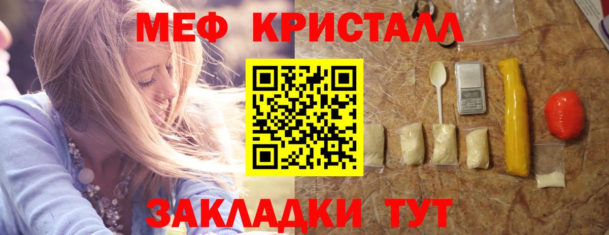Мефедрон  Назрань