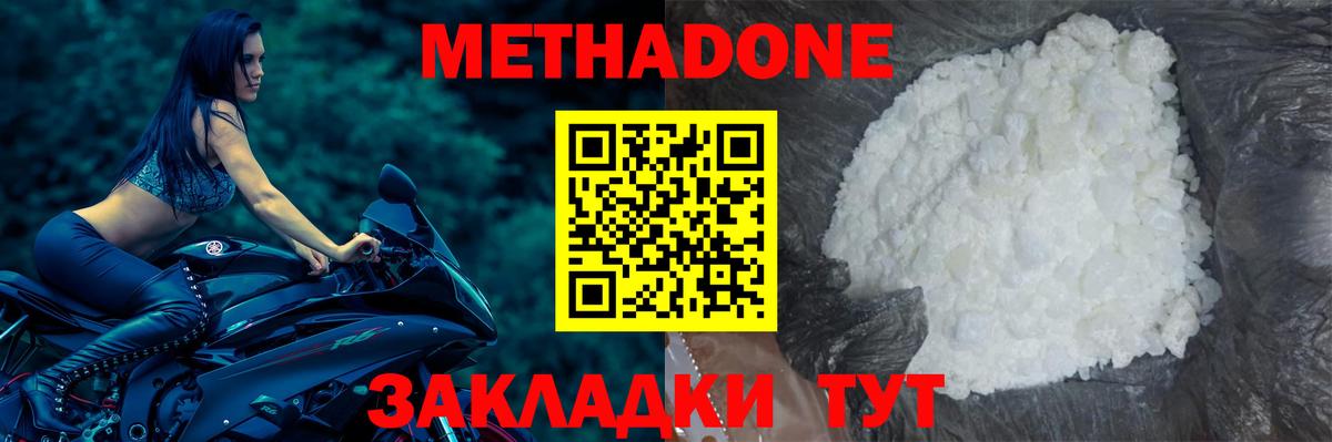 Метадон мёд  Вход с VPN  МЕТАДОН VHQ  Назрань 