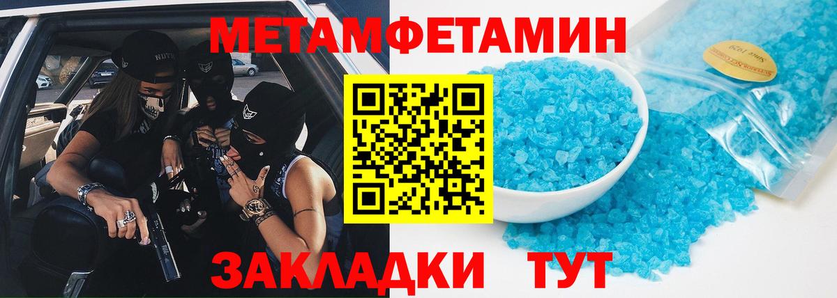 МЕТАМФЕТАМИН кристалл Назрань