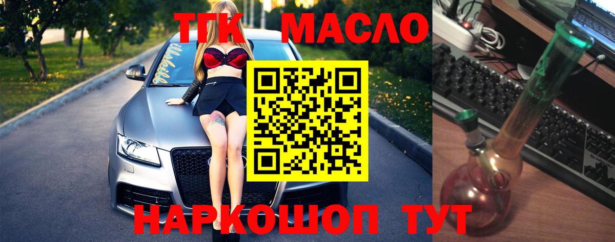 ТГК вейп с тгк  Вход с VPN  Назрань  ТГК гашишное масло 