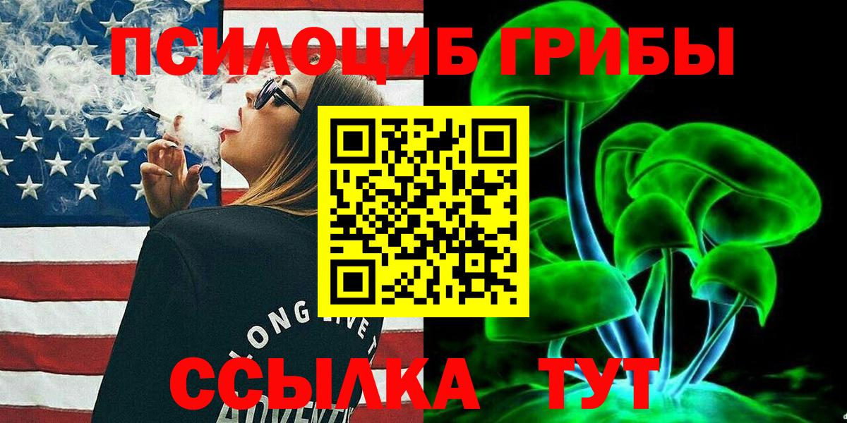 Псилоцибиновые грибы MAGIC MUSHROOMS Назрань